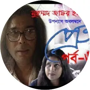 Ahmed Rubel - Bangladeshi theatre actor