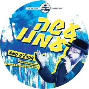 Ahrele Samet - Musical artist