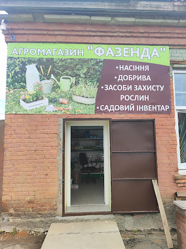 Ahromahazyn Fazenda - Feed manufacturer in Fastiv, Ukraine