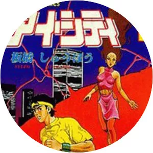 Ai City - 1986 ‧ Tech noir/Sci-fi ‧ 1h 26m