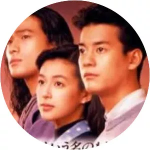 Ai To Iu Nano Moto Ni