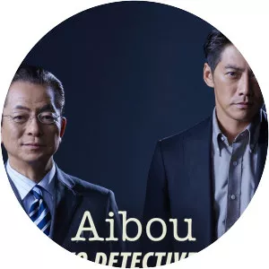 AIBOU: Tokyo Detective Duo