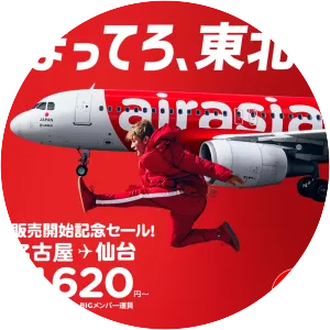 AirAsia Japan