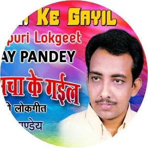 Ajay Pandey - Musical artist
