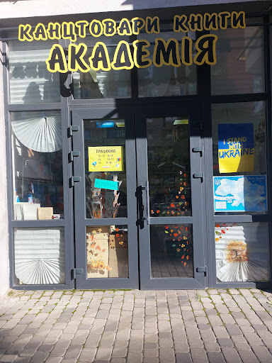 Akademiya Knyhy Kantstovary