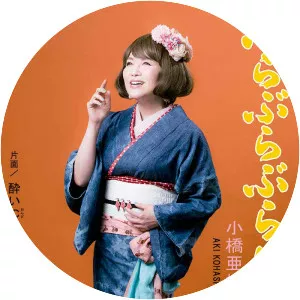 naozumi masuko aki kohashi