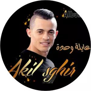 Akil Sghir