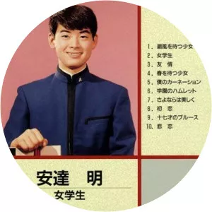 Akira Adachi Musician