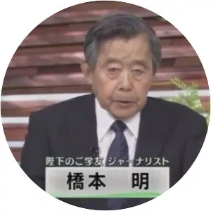 Akira Hashimoto