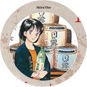 Akira Oze