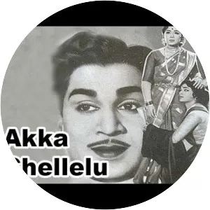 Akka Chellelu