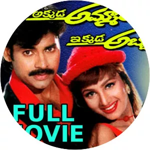 Akkada Ammayi Ikkada Abbayi