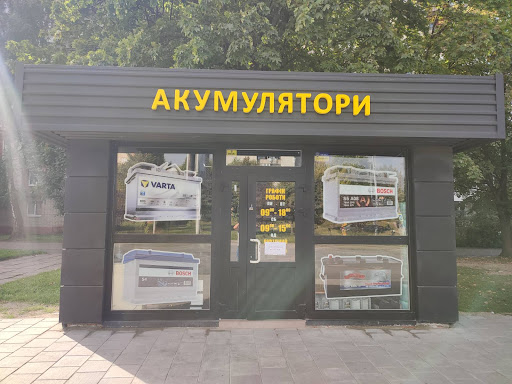 Akumulyatory - Battery store in Lviv, Ukraine