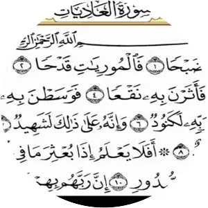 Al-Adiyat (Adiyat Suresi)