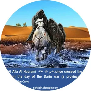 Al-Ala al-Hadhrami