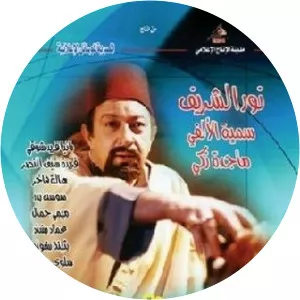 Al ` Attar We Al Saba`a Banat - TV series