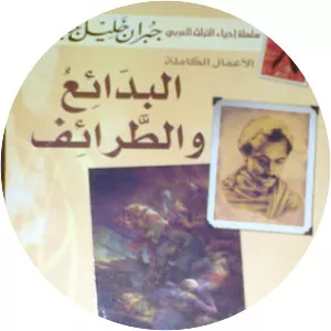 Al-Bada'i' waal-Tara'if