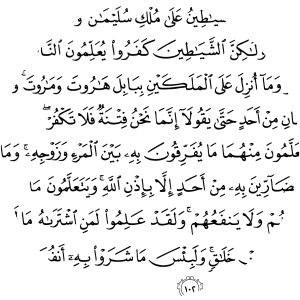 Al-Baqarah (Bakara Suresi)