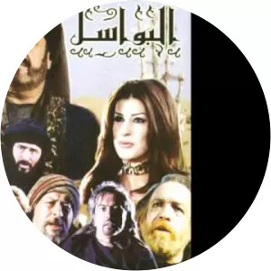 Al- Bawasil - TV series