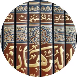 Al-Burhan Fi Tafsir al-Quran - Book by Seyyed Hashem Bahrani