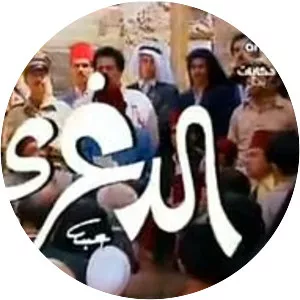 Al-Dougri - TV series