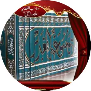 Al-Ghadir - Book by Abdul Hosein Amini
