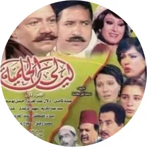 Al-Helmiya Nights (Layaly El Helmeya)