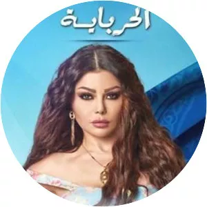 Al Herbaya - TV program