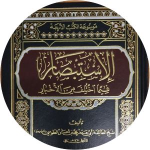 Al-Istibsar