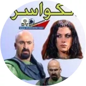 Al Kawaser - TV program