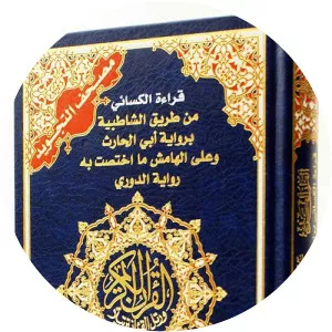 Al-Kisa'i