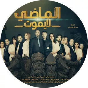 Al Madi La Yamout - TV program