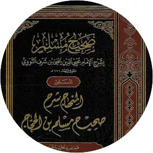 Al Minhaj bi Sharh Sahih Muslim - Book by Imam Al-Nawawi