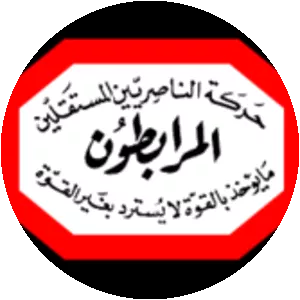 Al-Mourabitoun - Political party