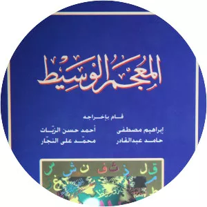 Al-Mu'jam Al-Waseet