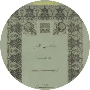 Al-Muʾnis fī Akhbār Afrīqiyah wa-Tūnis - Book by Ibn Abi-Dínar al-Qayrawaní