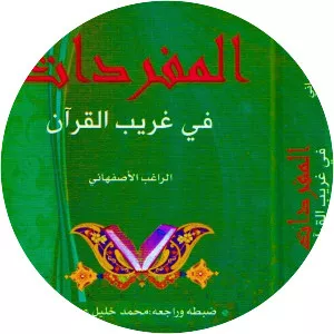 Al-Mufradat fi Gharib al-Quran