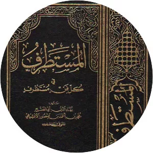 al- Mustaṭraf fī kull fann mustaẓraf - Book by Muḥammad ibn Aḥmad Ibshīhī