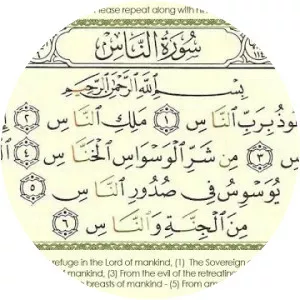 Al-Nas - Holy book