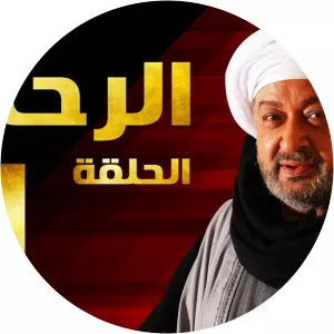 Al-Rahaya Stone Hearts