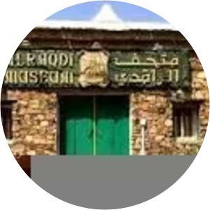 Al Raqdi Museum