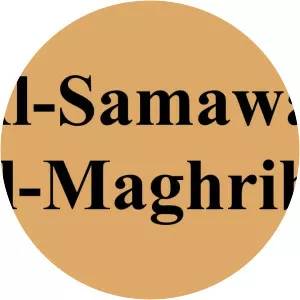 Al-Samawal al-Maghribi
