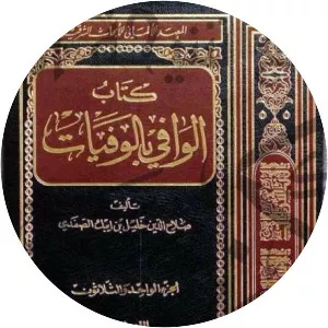 al-Wāfī bi 'l-wafayāt