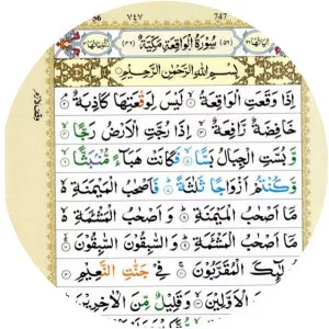 Al-Waqi'a - 