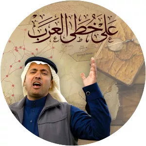 Ala Khota al-Arab - Television program