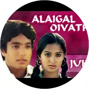 Alaigal Oivathillai