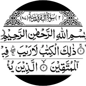 AlBaqarah