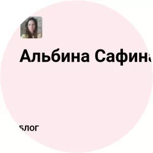 Albina Safina photograph