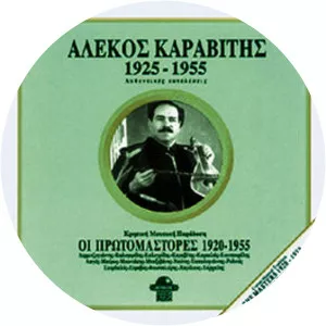 Alekos Karavitis - Musical composer