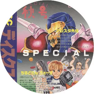 Aleste Gaiden - Video game